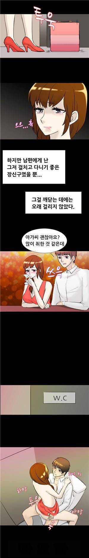 바람피는 가족 3화 - 점점 진해지는 그녀의 욕정 14