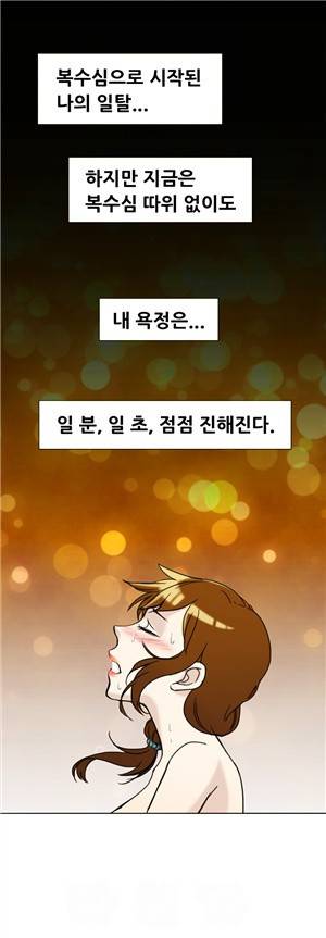 바람피는 가족 3화 - 점점 진해지는 그녀의 욕정 15