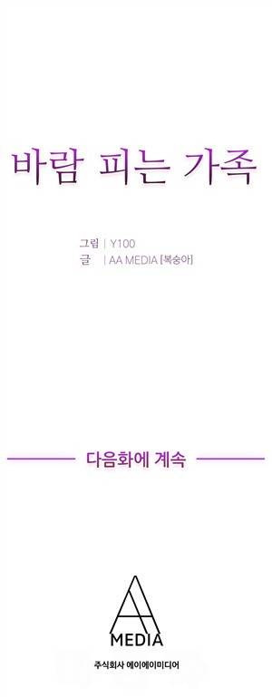 바람피는 가족 3화 - 점점 진해지는 그녀의 욕정 16