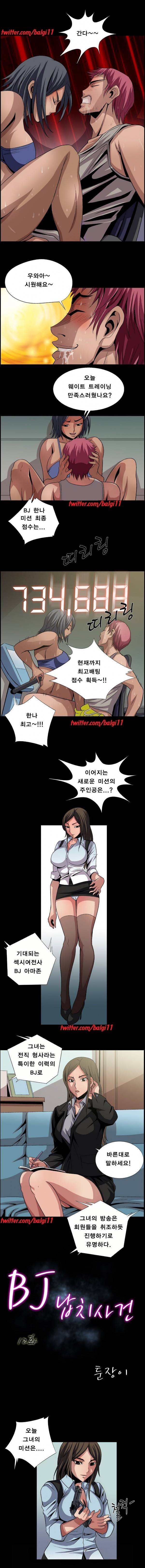 BJ납치사건 12화 1