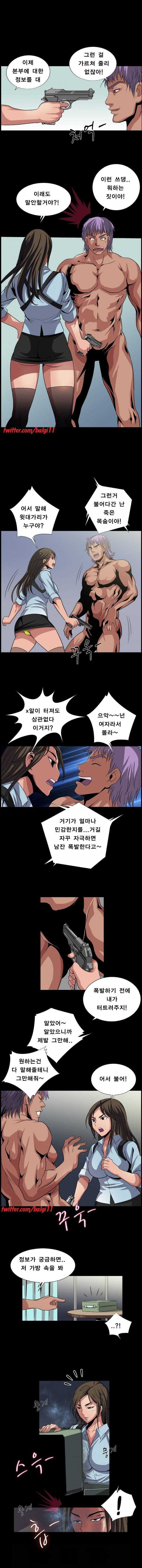 BJ납치사건 12화 4
