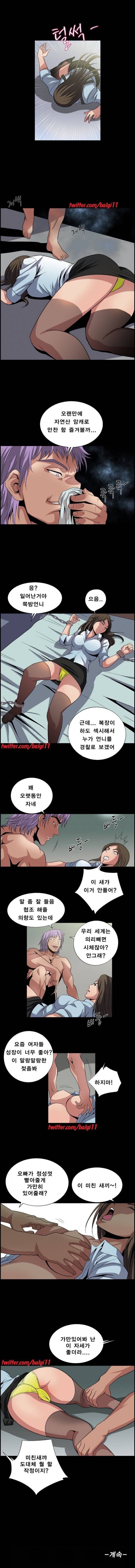 BJ납치사건 12화 5