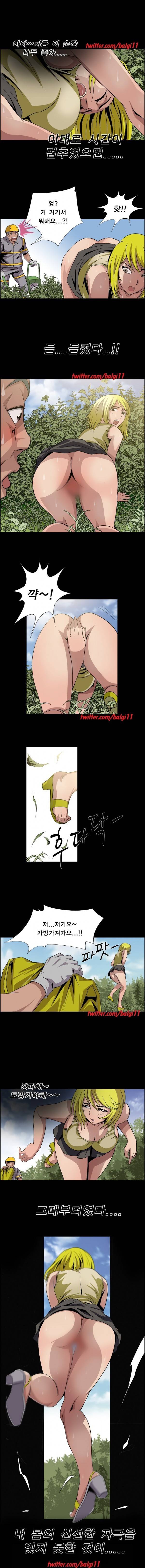 BJ납치사건 17화 3