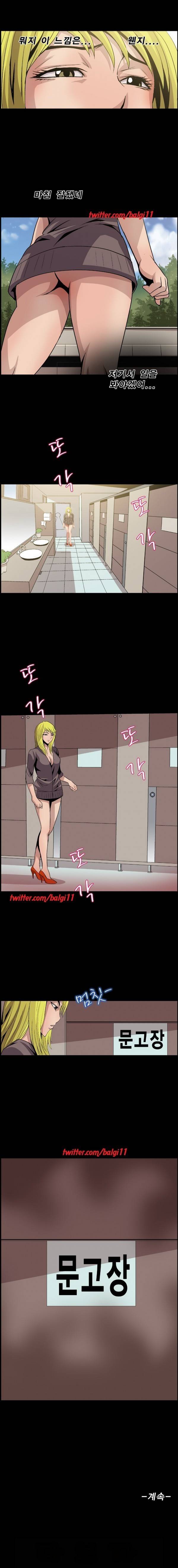 BJ납치사건 17화 5
