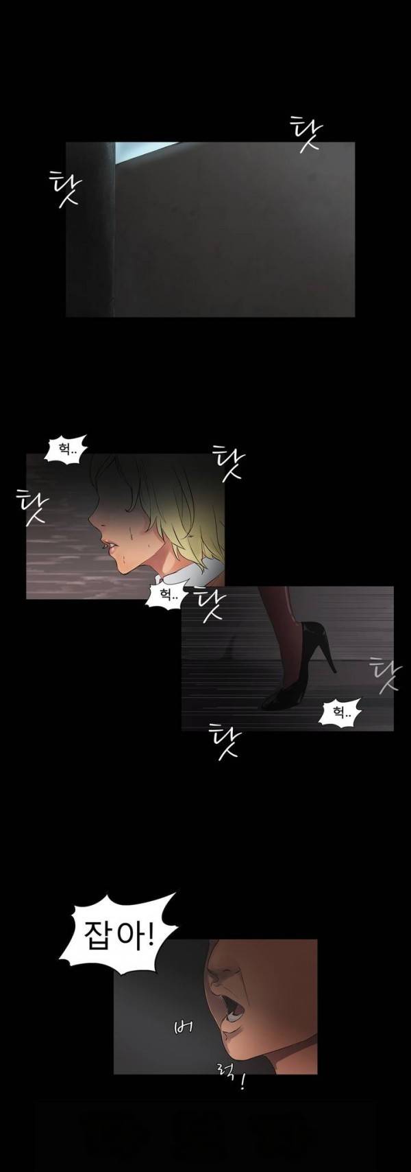 와디언 리그 3화 1