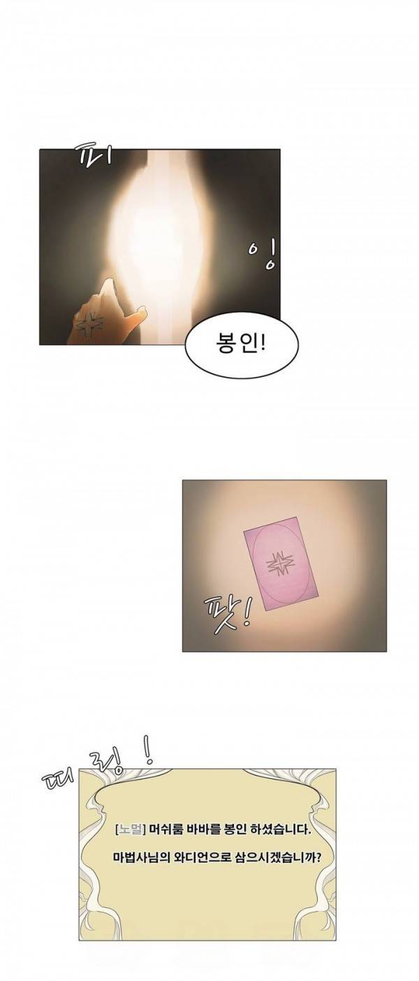와디언 리그 3화 3