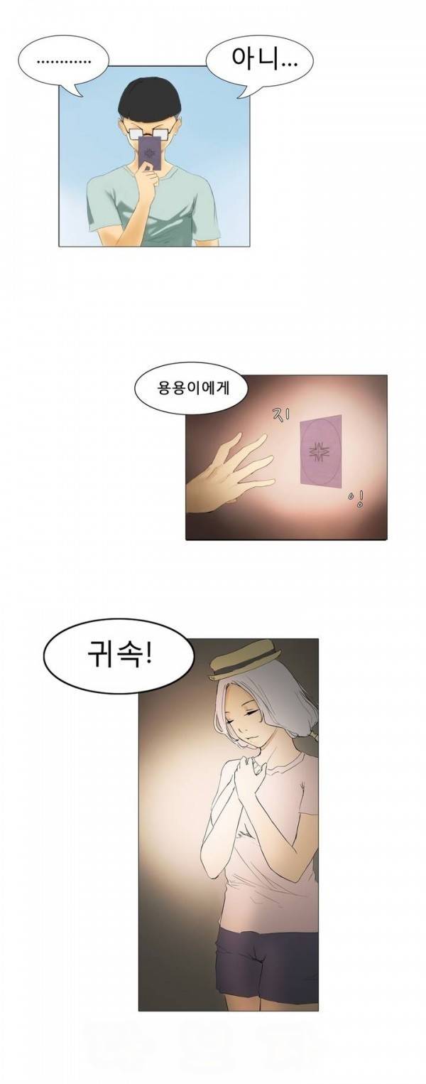와디언 리그 3화 4