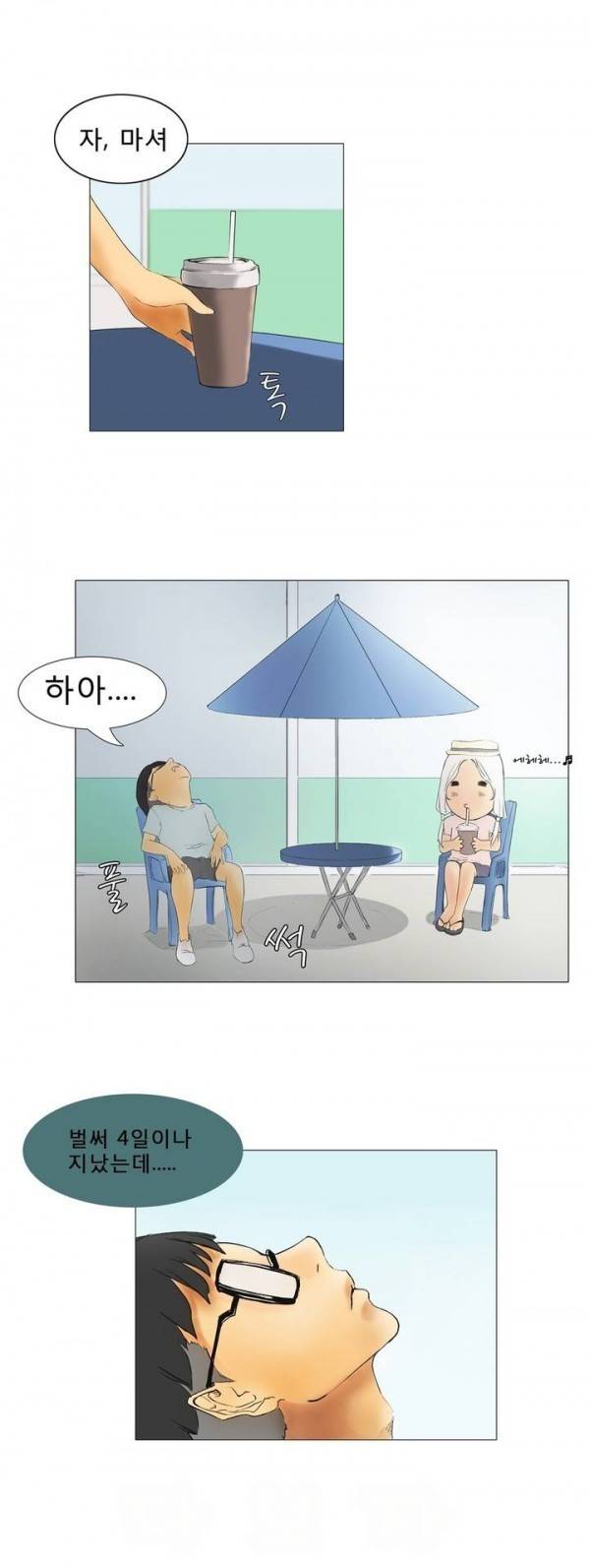 와디언 리그 3화 6