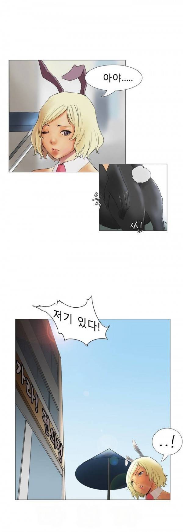 와디언 리그 3화 10