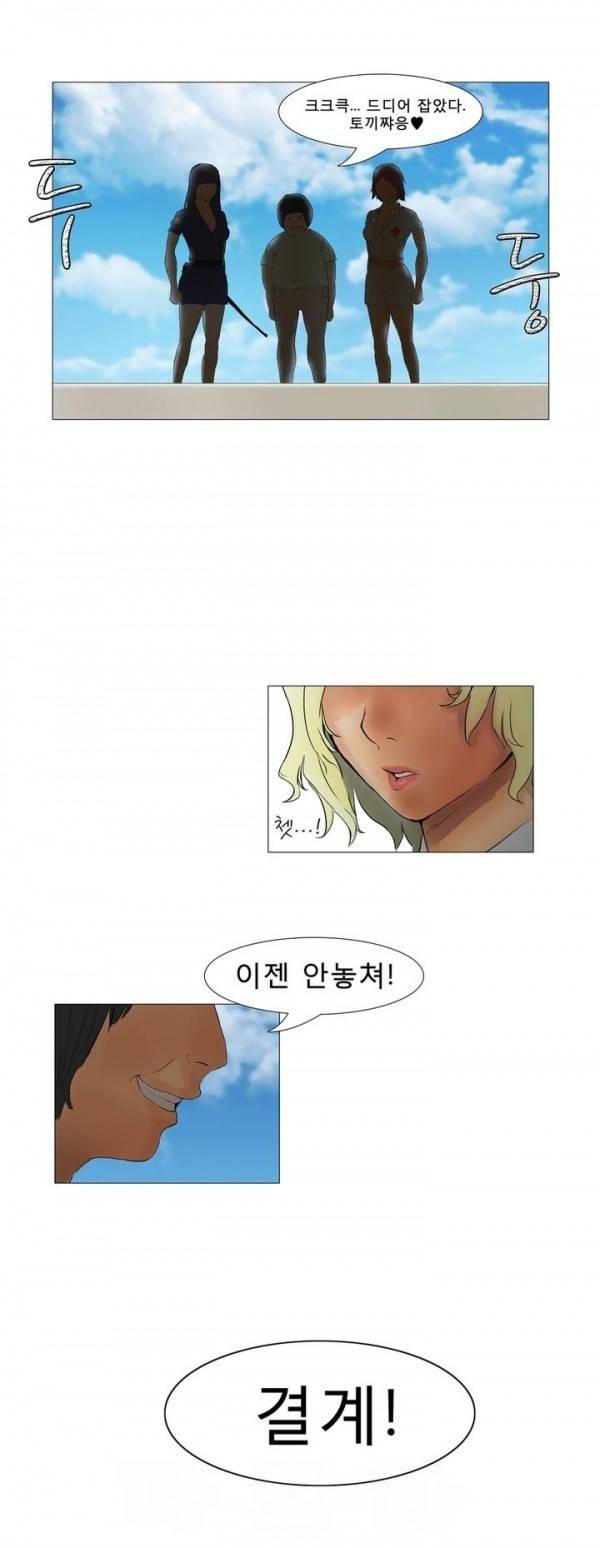와디언 리그 3화 11
