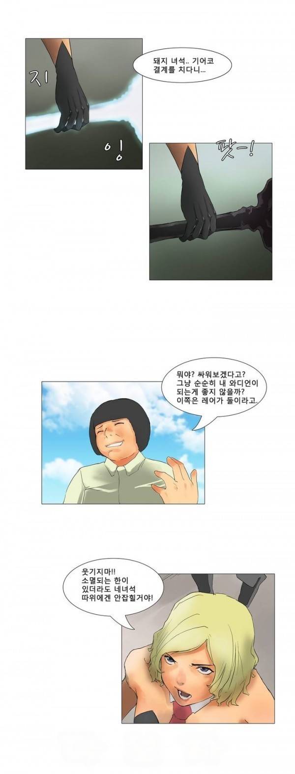 와디언 리그 3화 13