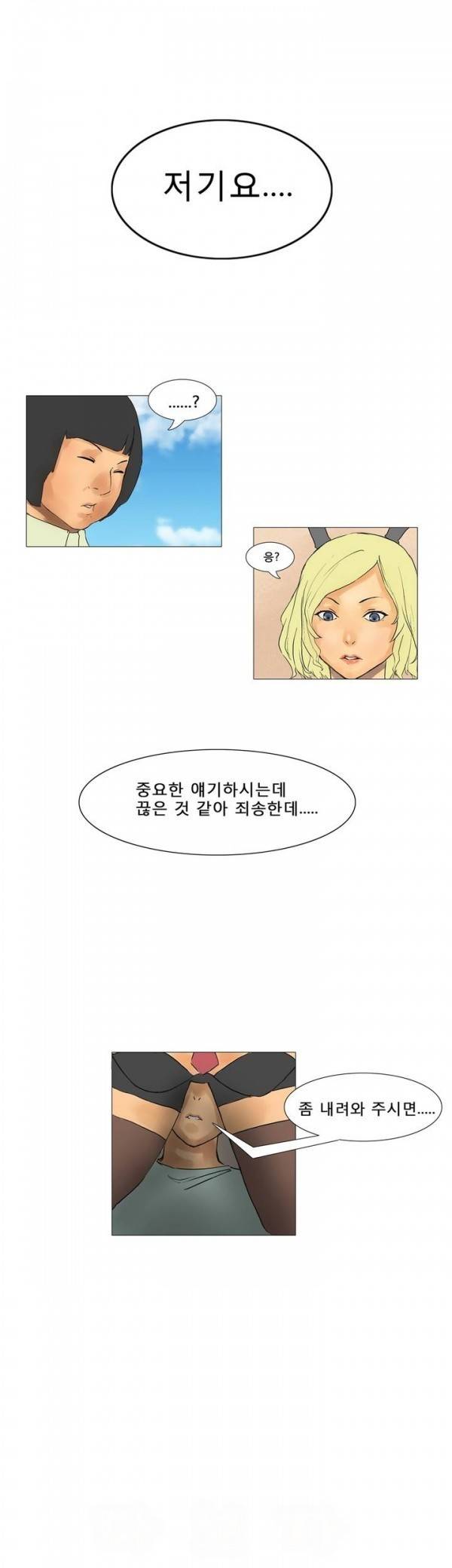 와디언 리그 3화 14
