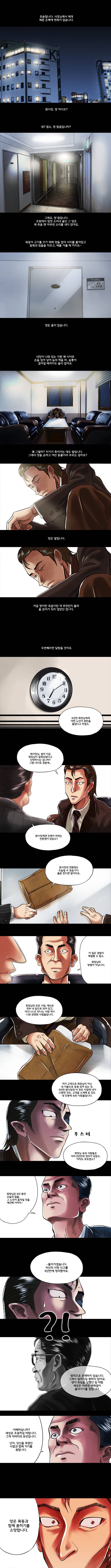 파동 6화 1