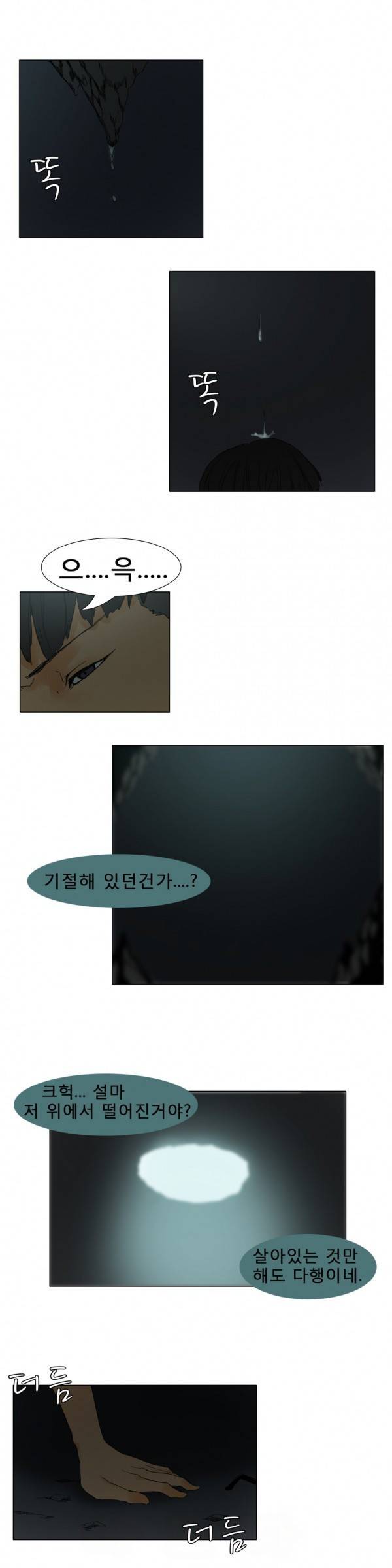 와디언 리그 15화 2
