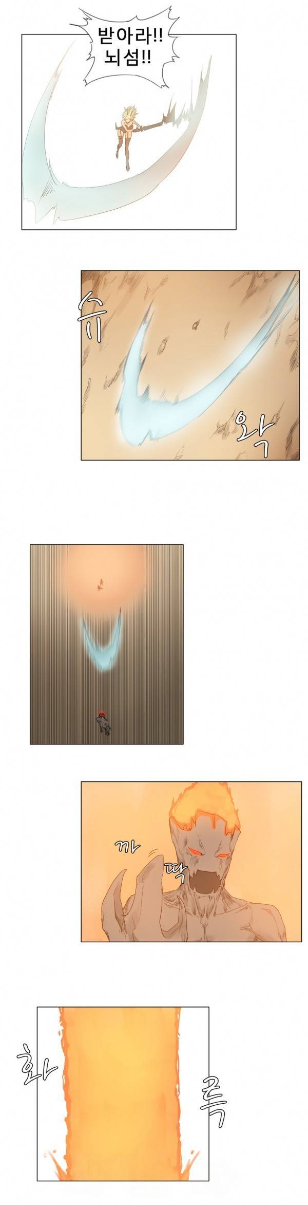 와디언 리그 21화 3