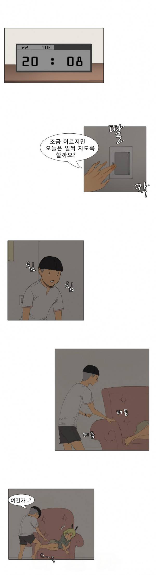 와디언 리그 27화 2