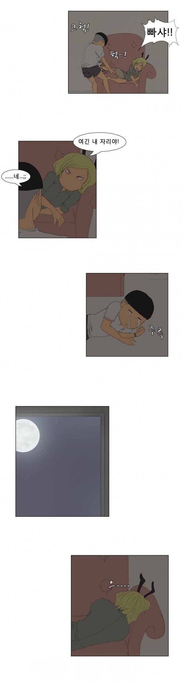 와디언 리그 27화 3