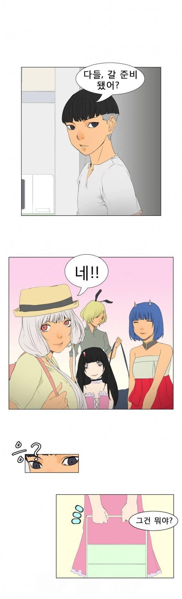 와디언 리그 34화 1