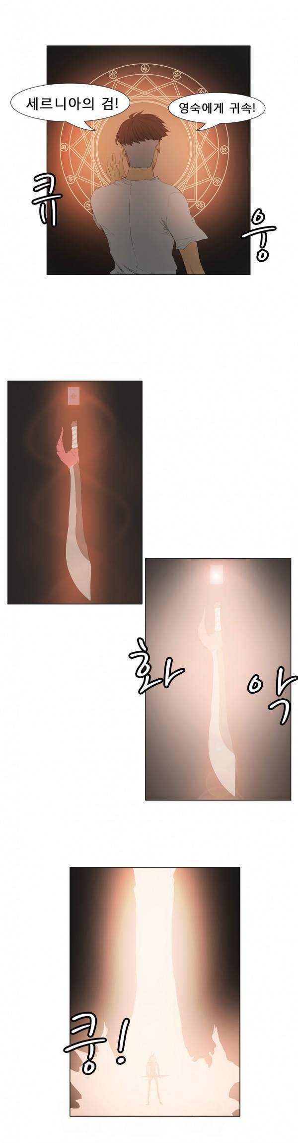 와디언 리그 34화 3
