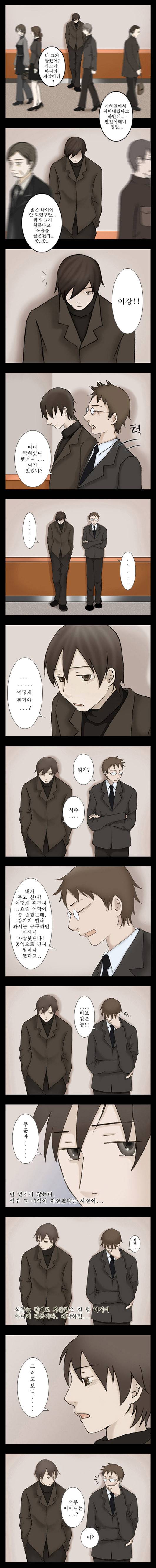 미스테리호러지하철 1화 - (1)<이강> 4