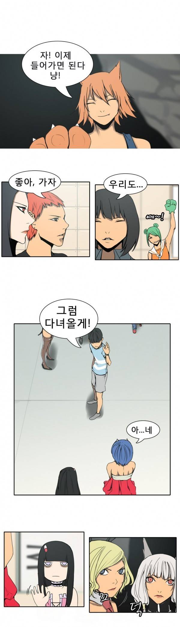 와디언 리그 45화 1