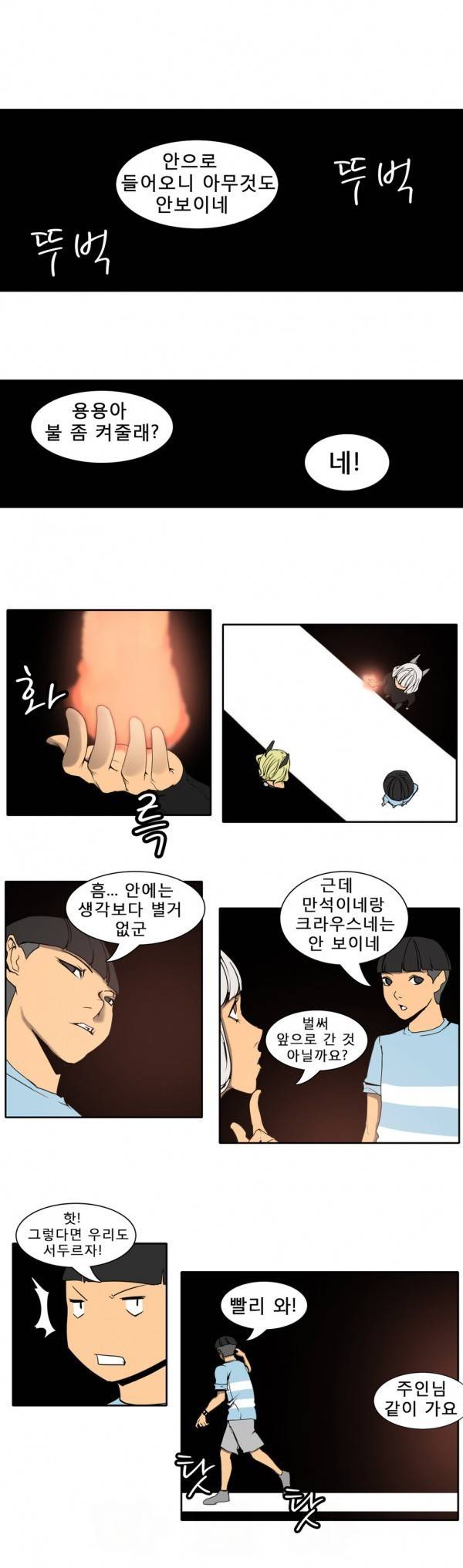 와디언 리그 45화 3