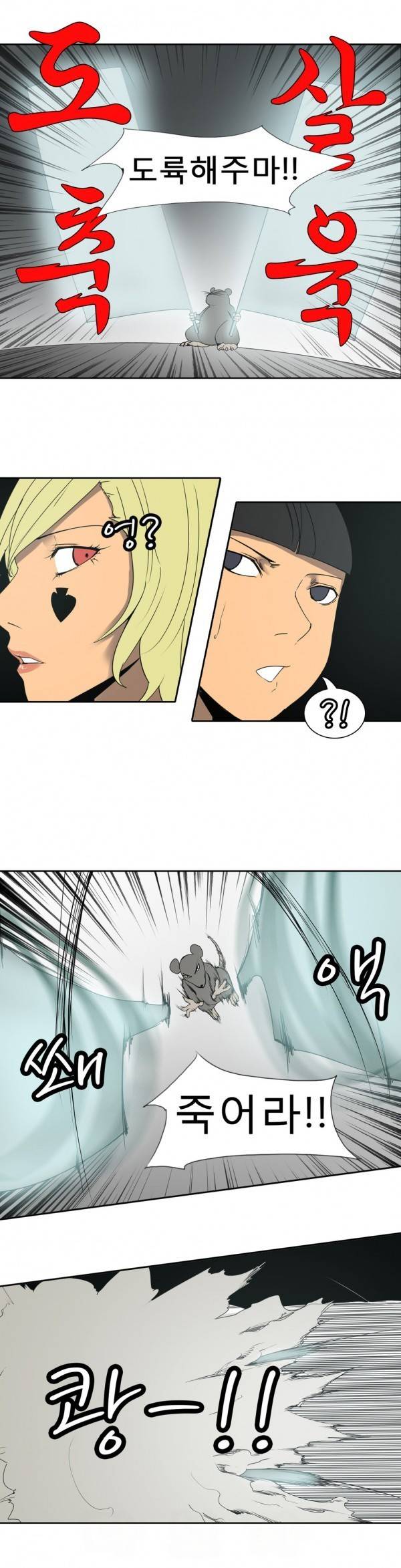 와디언 리그 49화 4
