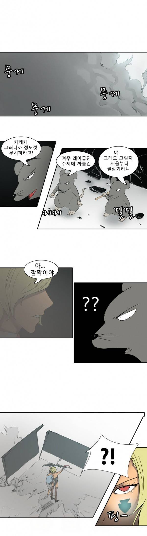 와디언 리그 49화 5