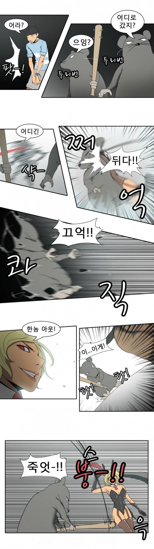 와디언 리그 49화 7
