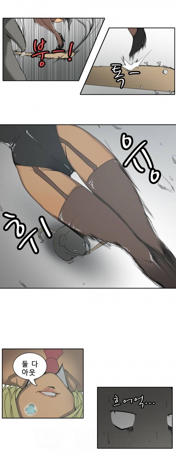 와디언 리그 49화 8