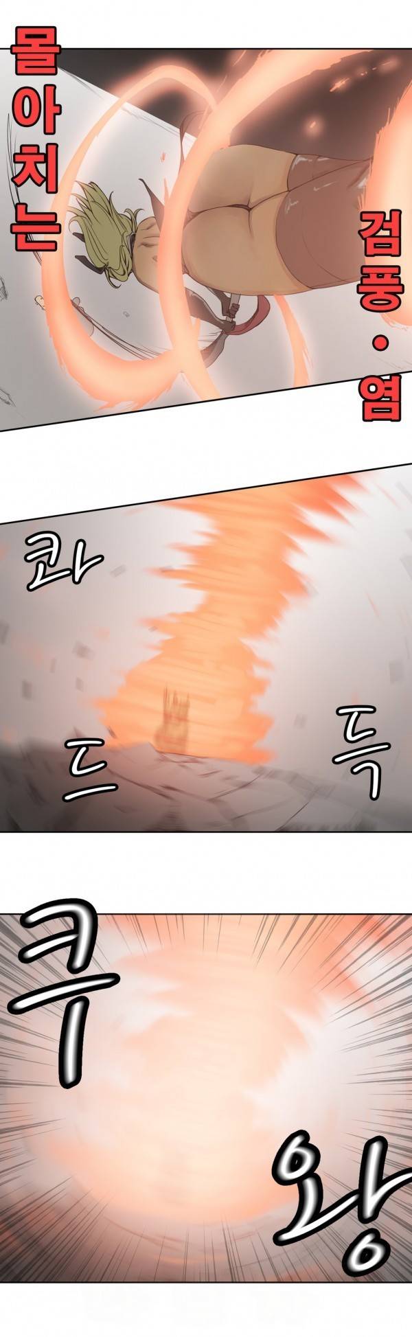 와디언 리그 49화 9