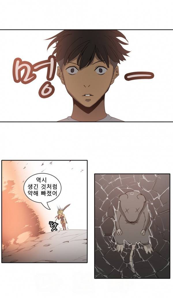 와디언 리그 49화 10