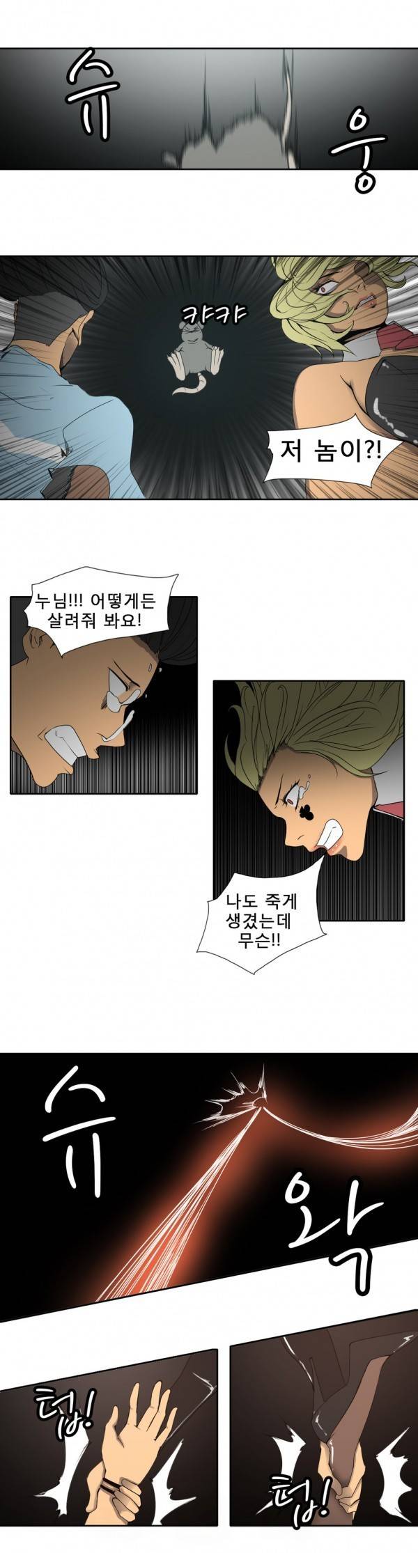 와디언 리그 49화 13