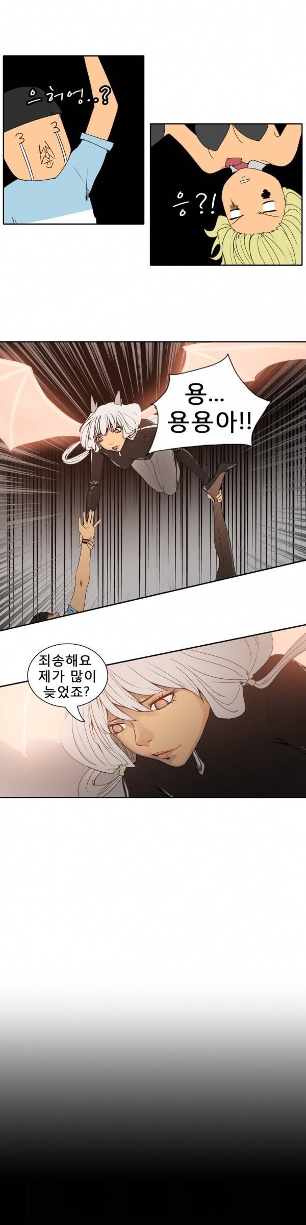 와디언 리그 49화 14