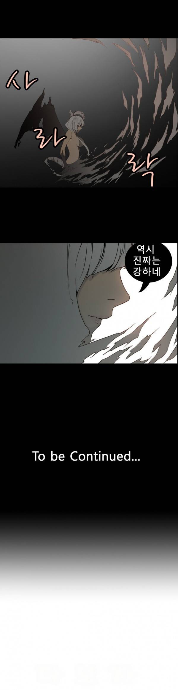 와디언 리그 49화 15