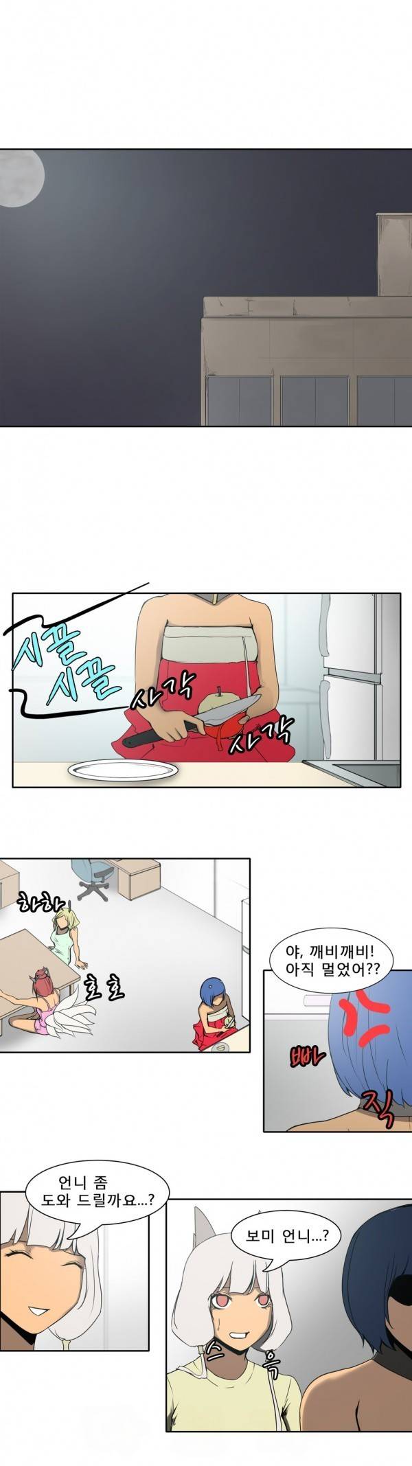 와디언 리그 53화 1