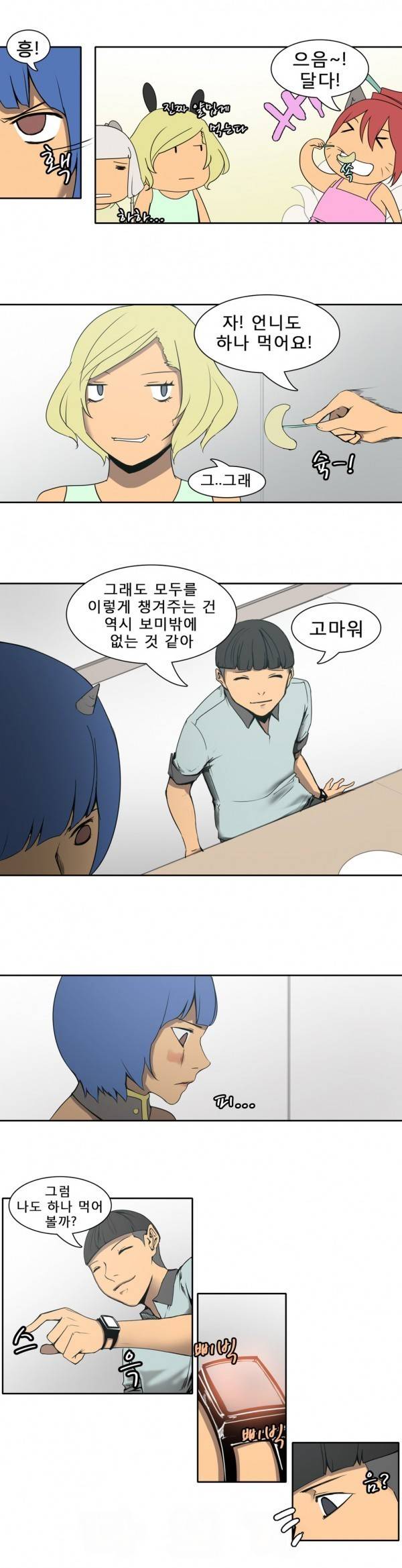 와디언 리그 53화 3