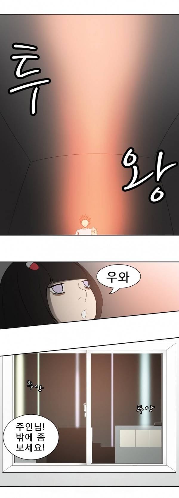 와디언 리그 53화 5