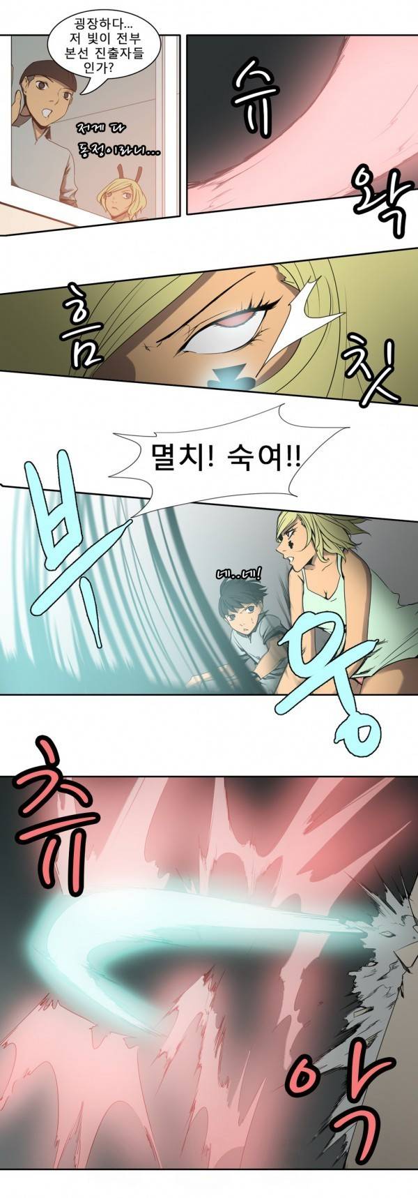와디언 리그 53화 6
