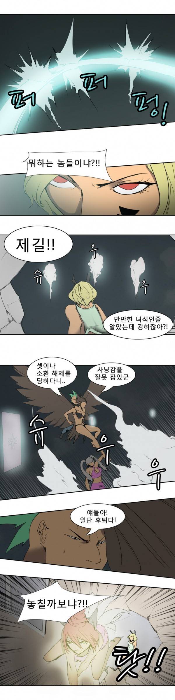 와디언 리그 53화 7