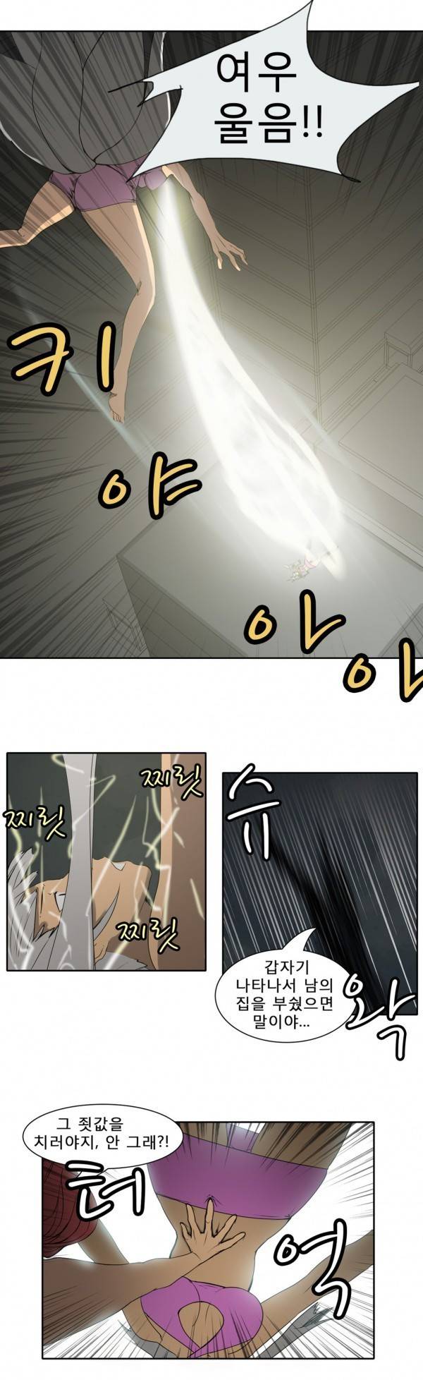 와디언 리그 53화 10