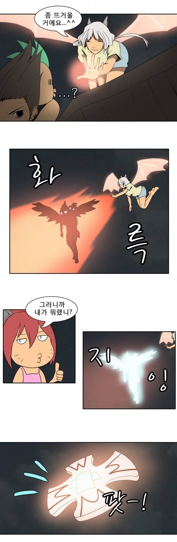 와디언 리그 53화 12