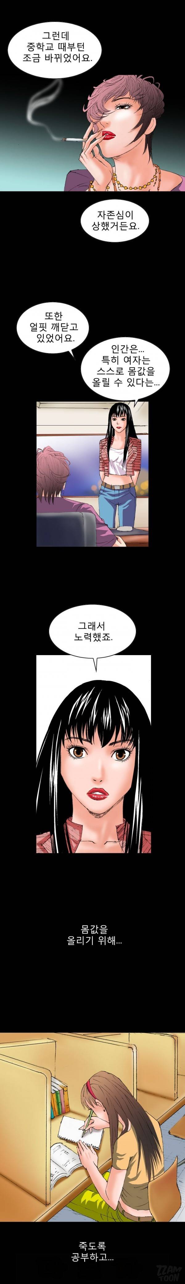 마귀 5화 2