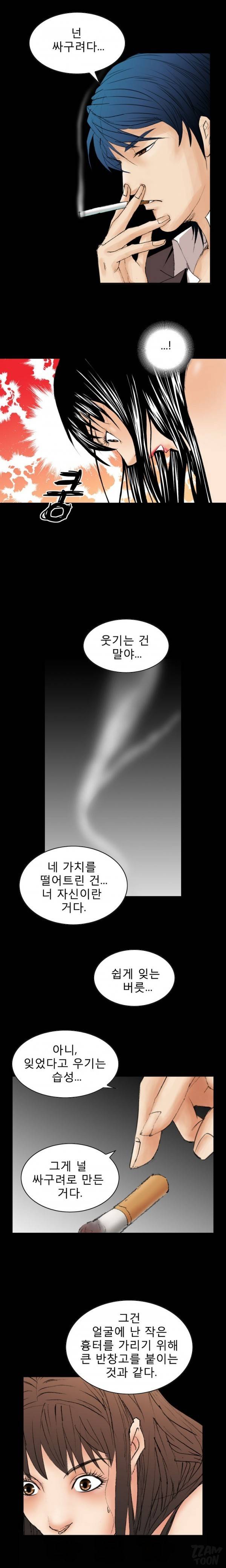 마귀 10화 1