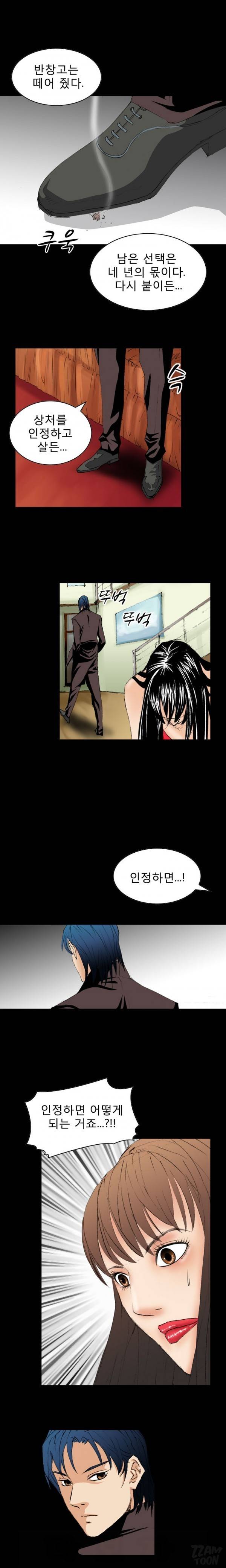 마귀 10화 2