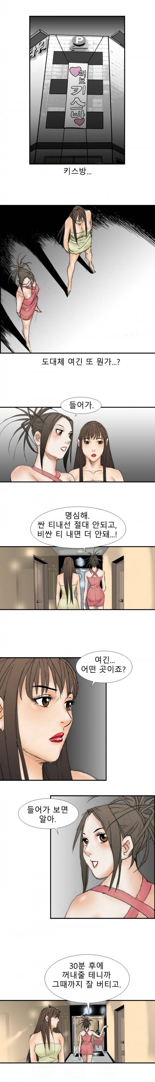 마귀 17화 2