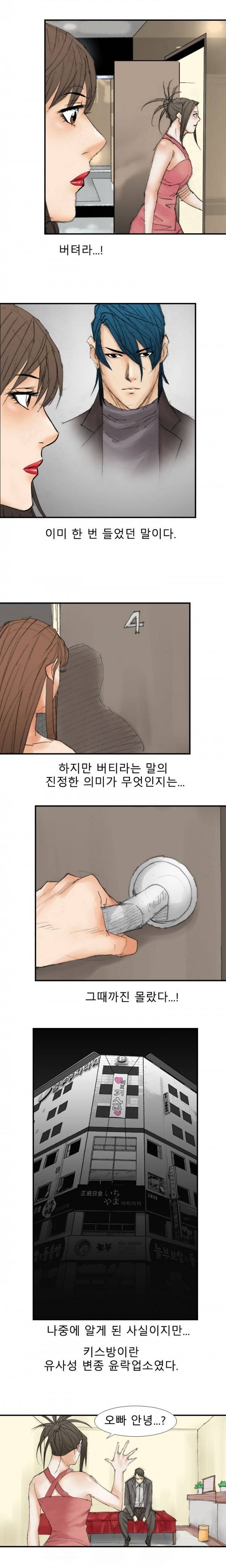 마귀 17화 3