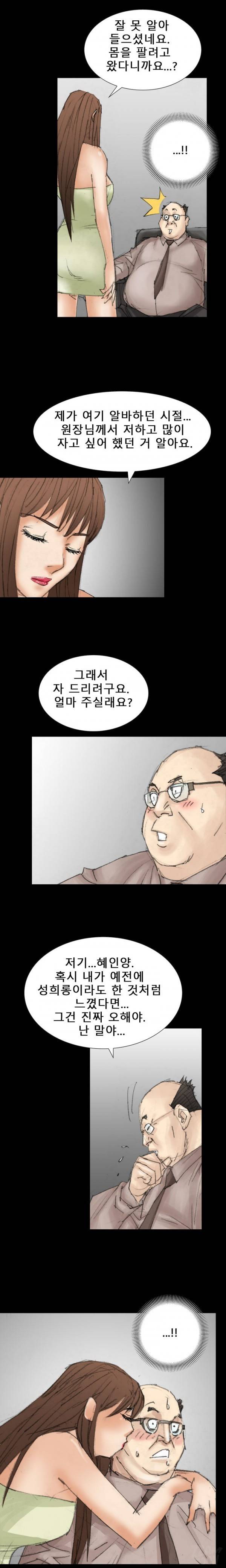 마귀 22화 - 최종화 2