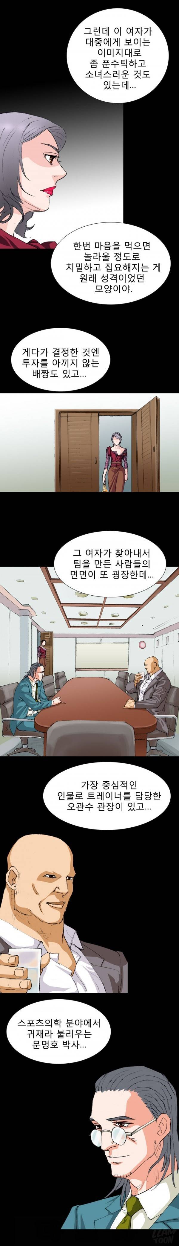 격투가 7화 3