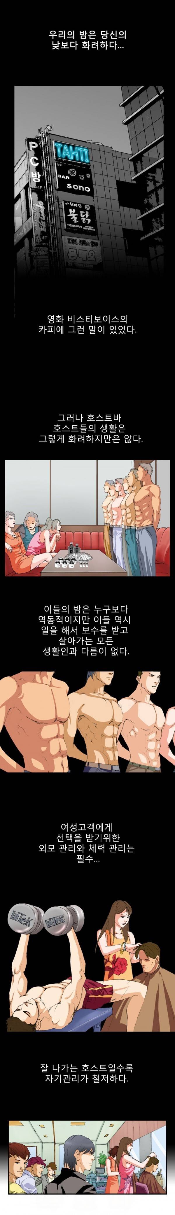 격투가 7화 6